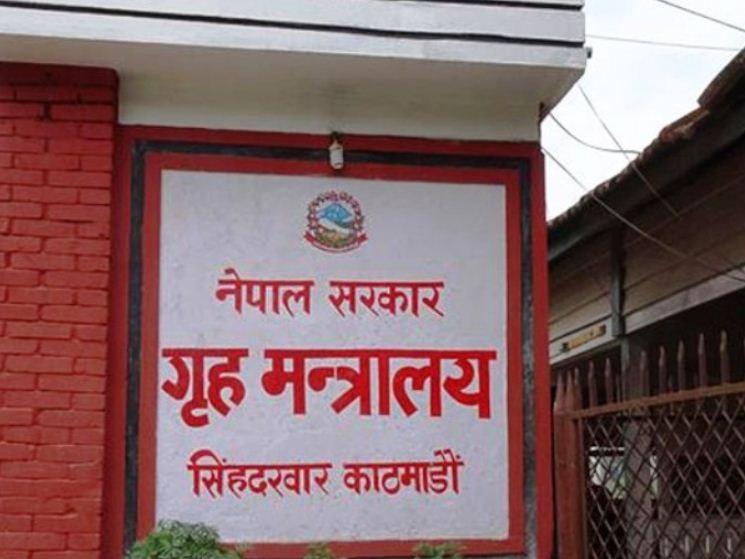 सार्वजनिक जग्गा अतिक्रमण नगर्न गृह मन्त्रालयको आग्रह